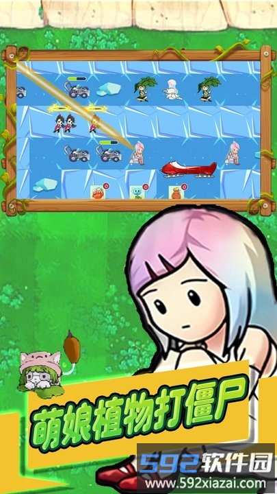 植物僵尸保卫战手机版截图1