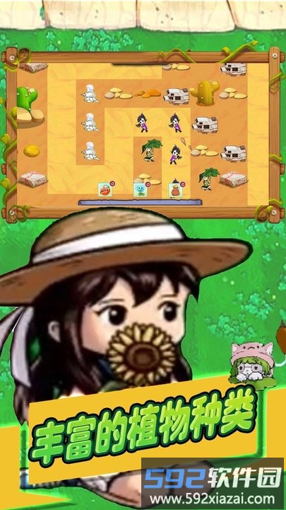 植物僵尸保卫战手机版截图2
