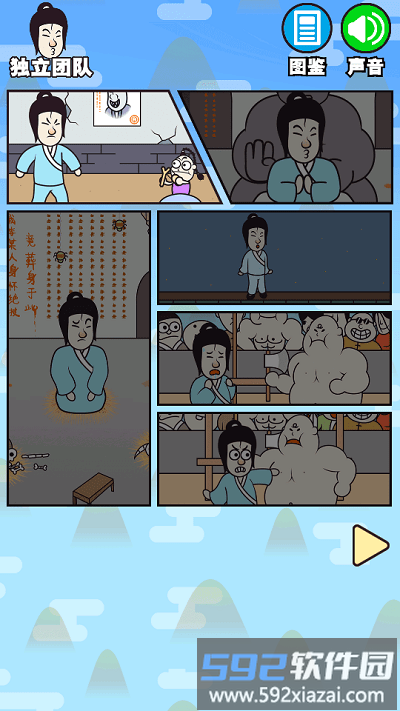 治愈江湖官方版截图1