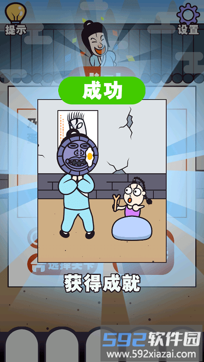 治愈江湖官方版截图4