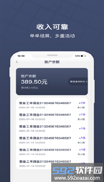 朗达众包软件(联动云车服)截图2