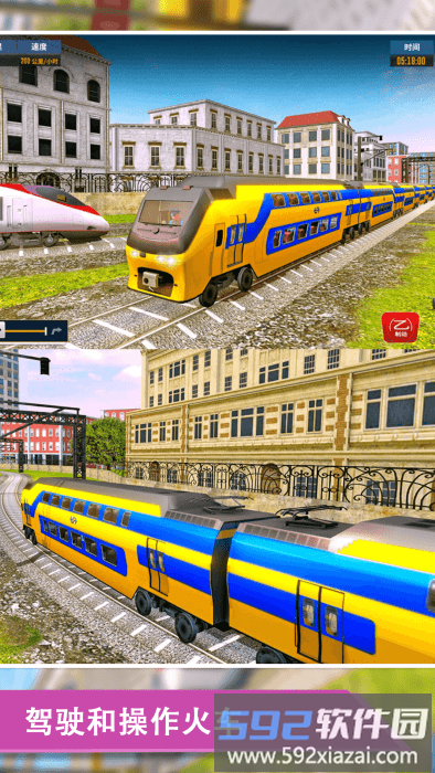 高铁总动员游戏截图1