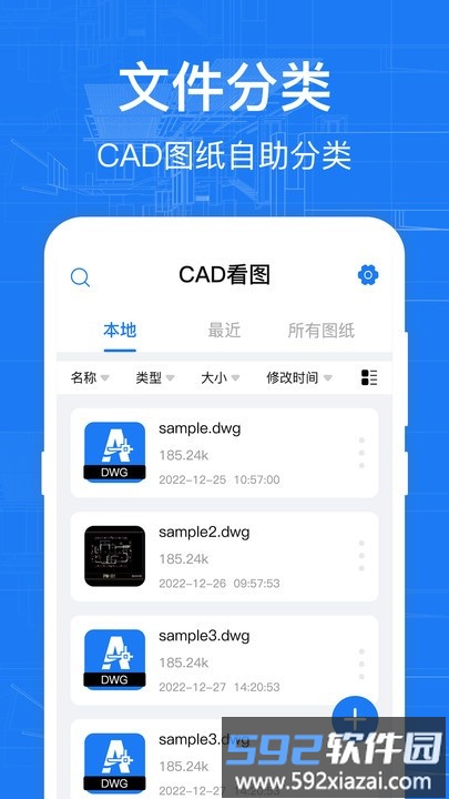 cad快速看图纸app截图1