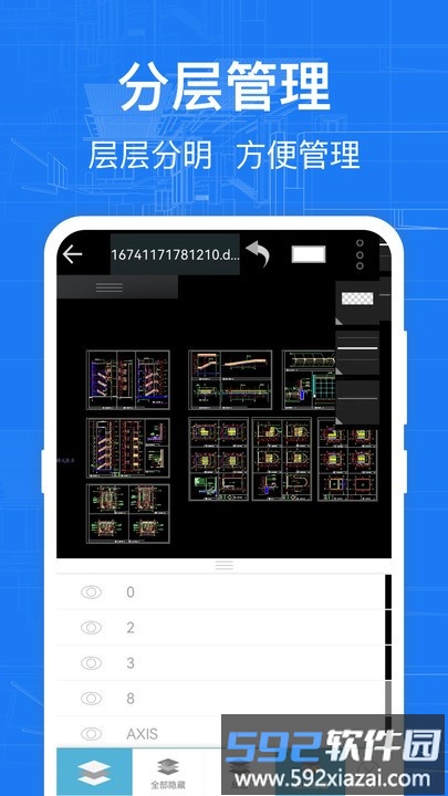 cad快速看图纸app截图2