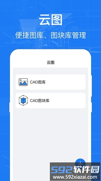 cad快速看图纸app截图3