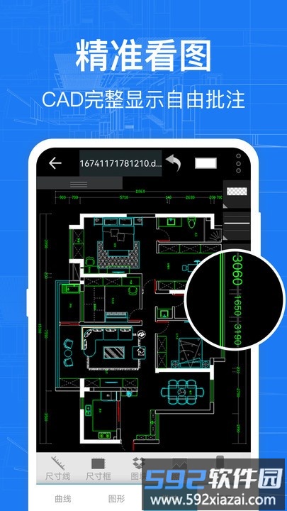 cad快速看图纸app截图4