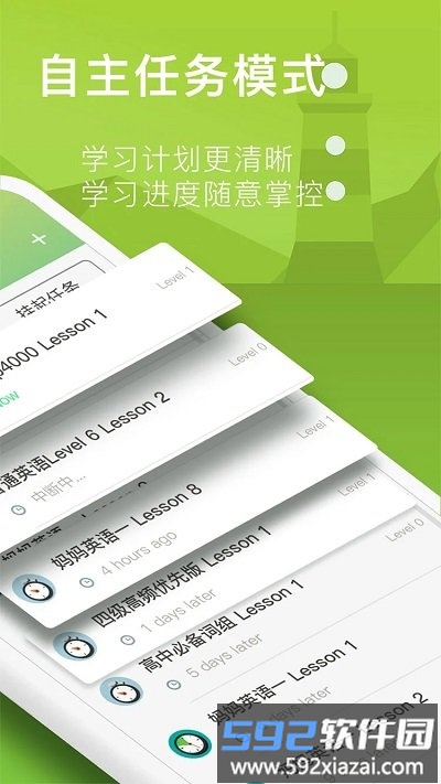 海螺单词最新版截图1