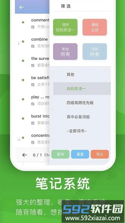 海螺单词最新版截图2