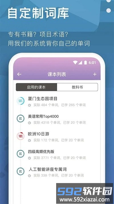 海螺单词最新版截图3