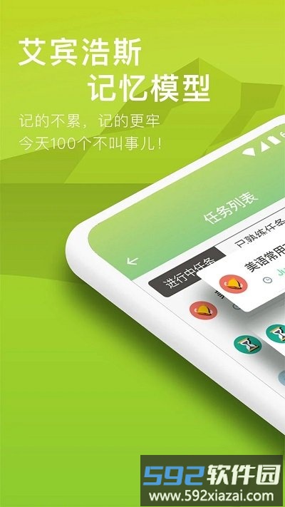 海螺单词最新版截图4