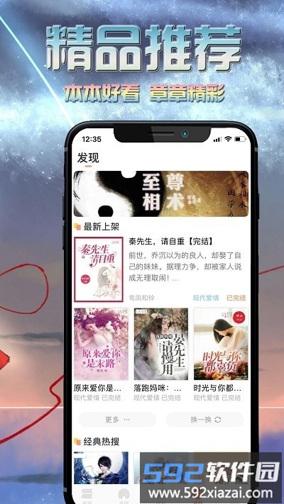 爱米小说网截图1