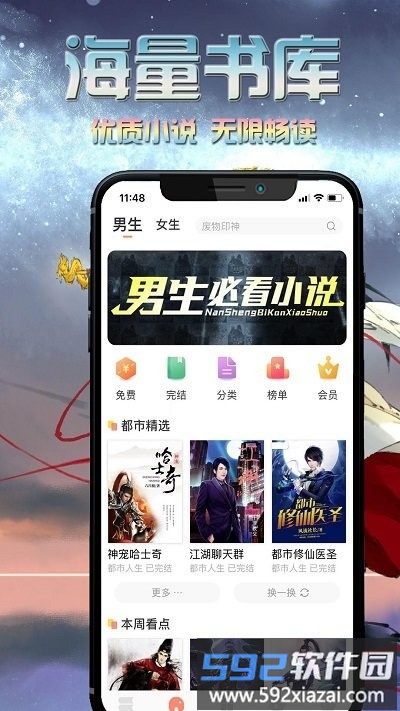 爱米小说网截图2