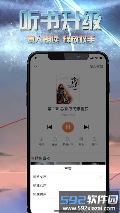 爱米小说网截图3