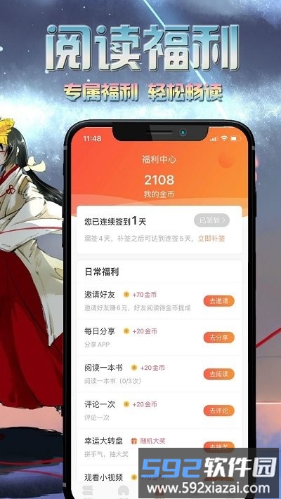 爱米小说网截图4