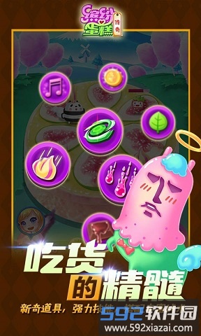 缤纷蛋糕传奇手游截图2