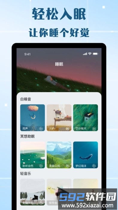 万能遥控器欢橙app截图1