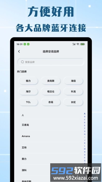 万能遥控器欢橙app截图4