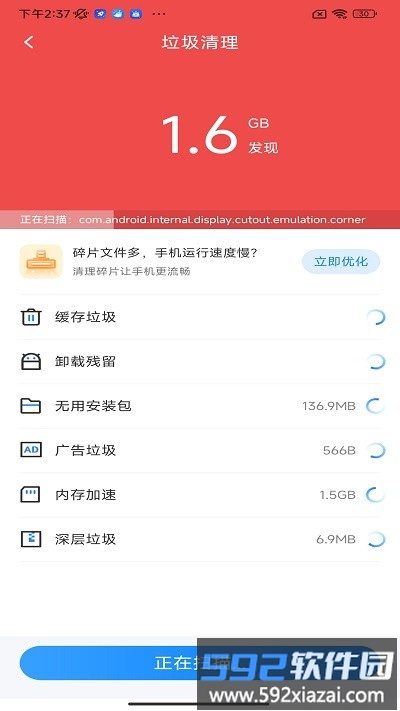 疾风手机助手官方版截图1