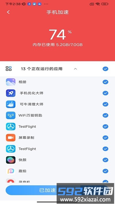 疾风手机助手官方版截图4