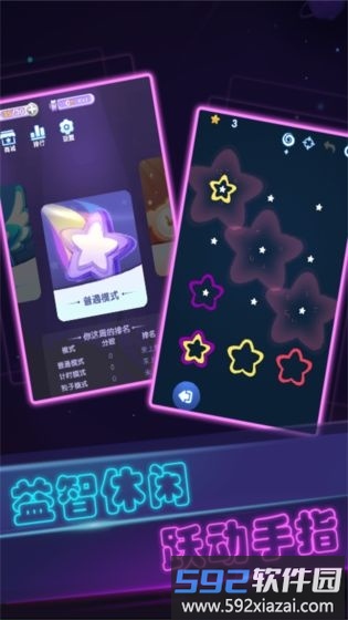 彩虹派对手游截图4