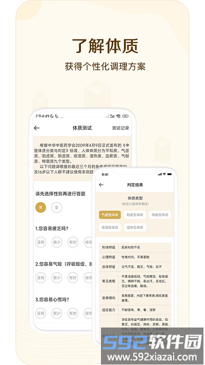 经络穴位指南app截图3