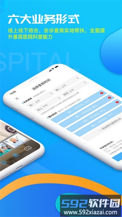 39互联网医院医生版截图1