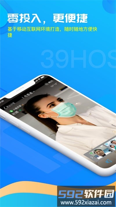 39互联网医院医生版截图3