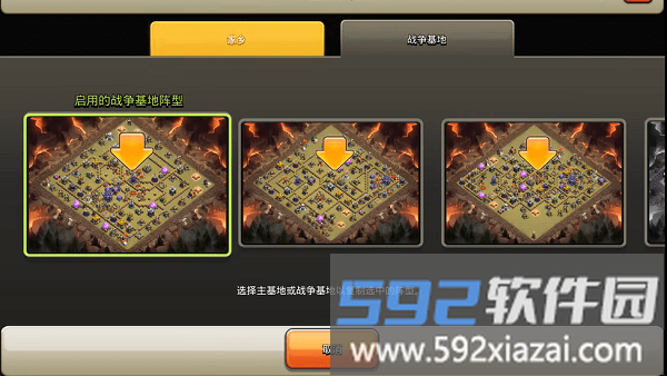 coc阵型复制工具app截图1