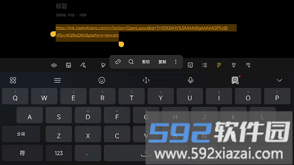 coc阵型复制工具app截图2
