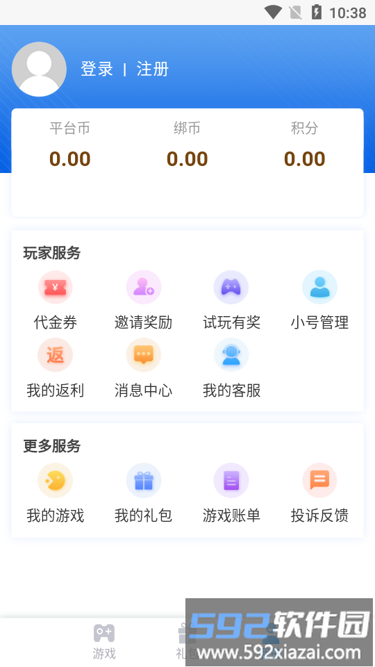顺玩游戏盒子app截图3