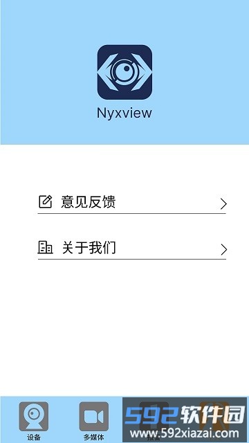 nyxview官方版截图2