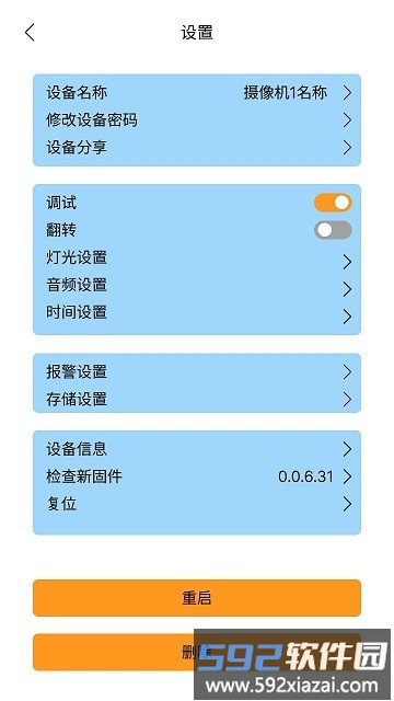 nyxview官方版截图4