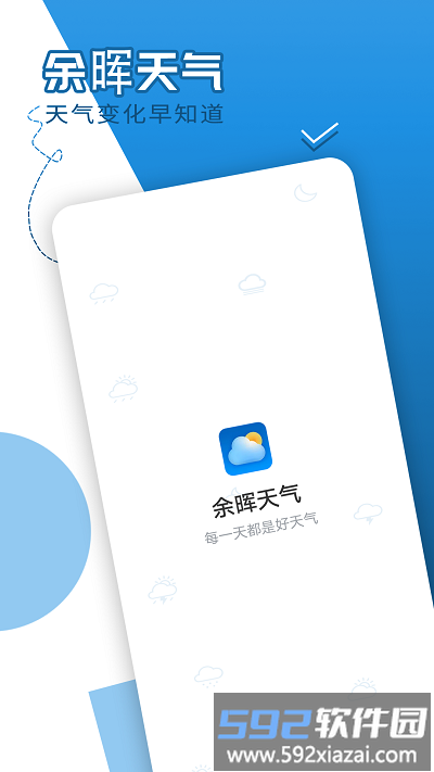 巽羽余晖天气预报截图1