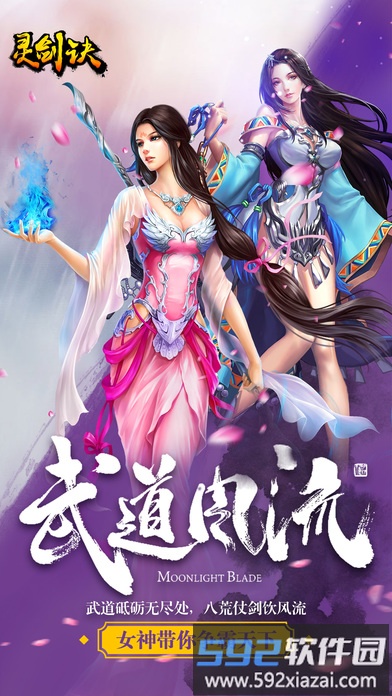 灵剑诀手游截图2