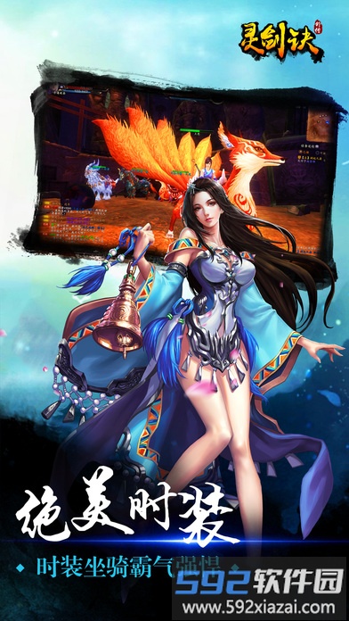 灵剑诀手游截图5