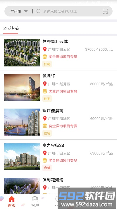房王加app最新版截图1