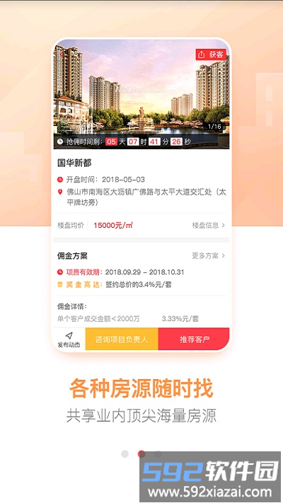房王加app最新版截图3