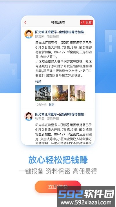 房王加app最新版截图4