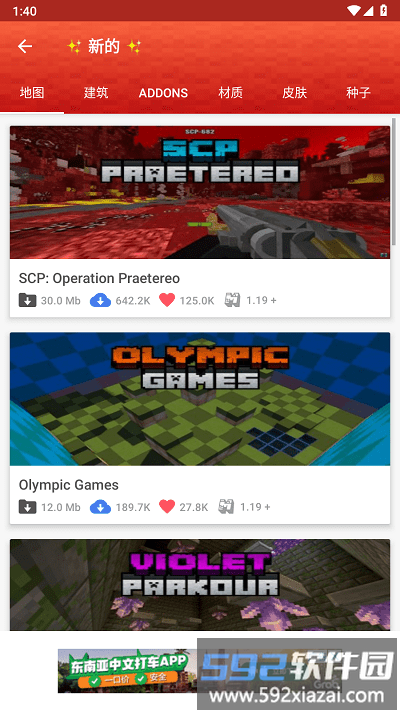 master for minecraft pe汉化官方版截图2