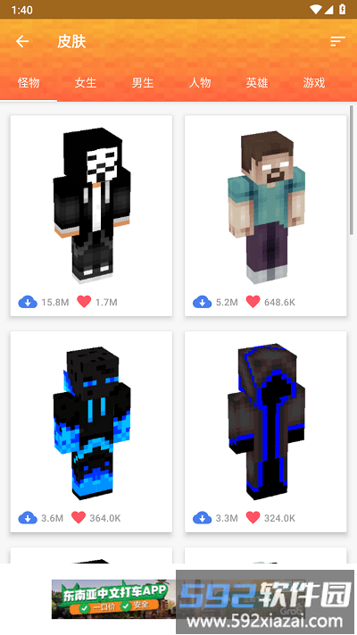 master for minecraft pe汉化官方版截图4