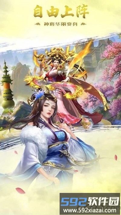 力港武林盟主游戏截图4