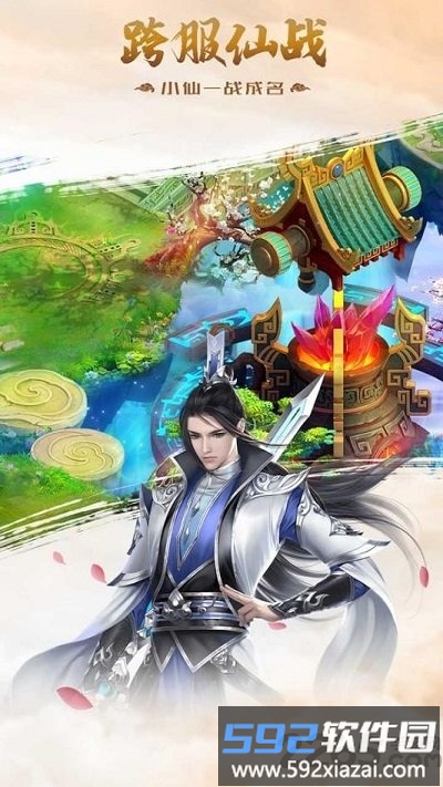 力港武林盟主游戏截图5