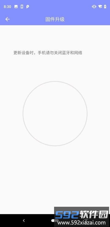 fitupdate tool官方版截图1