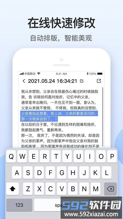 闪速录音转文字app截图4