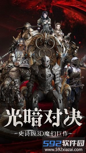 斗魔骑士九游版截图1