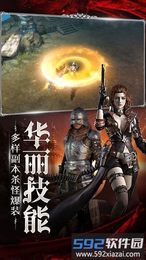 斗魔骑士九游版截图2