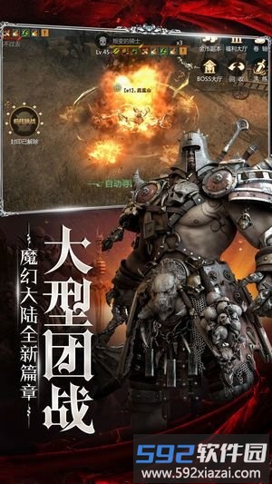 斗魔骑士九游版截图3