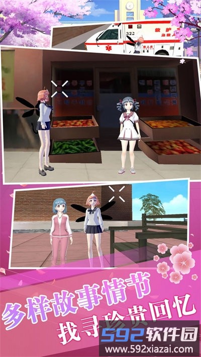 樱花都市高校模拟器手机版截图1