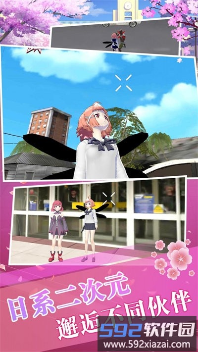 樱花都市高校模拟器手机版截图2