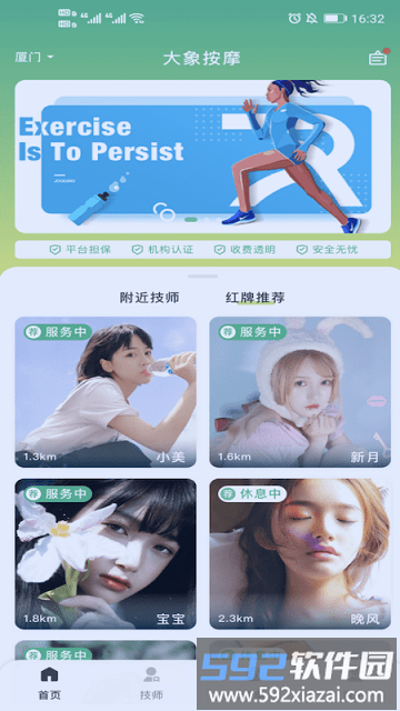 梵指到家官方版截图1